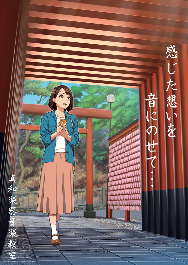 真和楽器,響音奈,犬山駅ポスター,犬山駅,喬文,takayuki,たかゆき,犬山城,イラスト,犬山城の桜,花見,犬山城下町,犬山音楽教室,ヤマハ音楽教室,ピアノ教室,ギター教室,ウクレレ教室