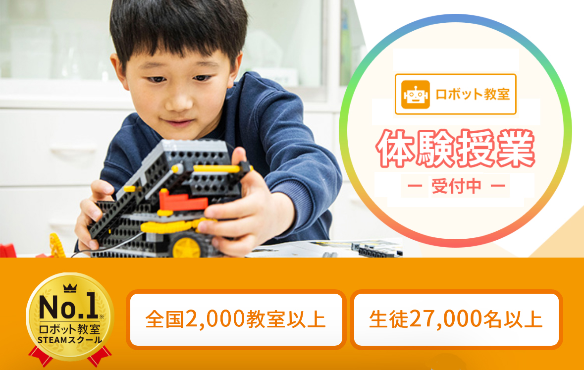 ヒューマンアカデミージュニア・ロボット教室,年長から中学生まで,真和楽器,小牧田県,犬山,扶桑