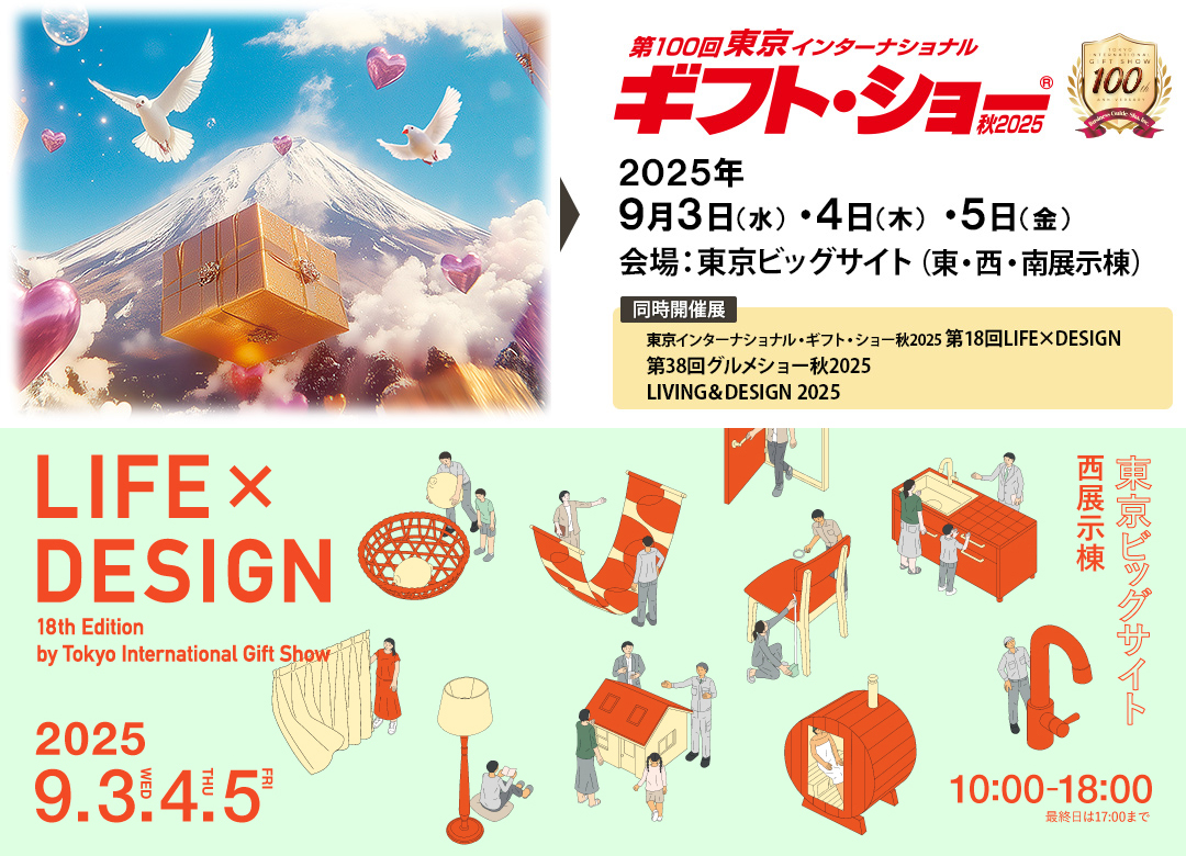 第100回東京インターナショナルギフトショー,ライフアンドデザイン（LIFEandDESIGN）,東京ビッグサイト西展示棟4階（西3-T33-20）真和楽器ブース