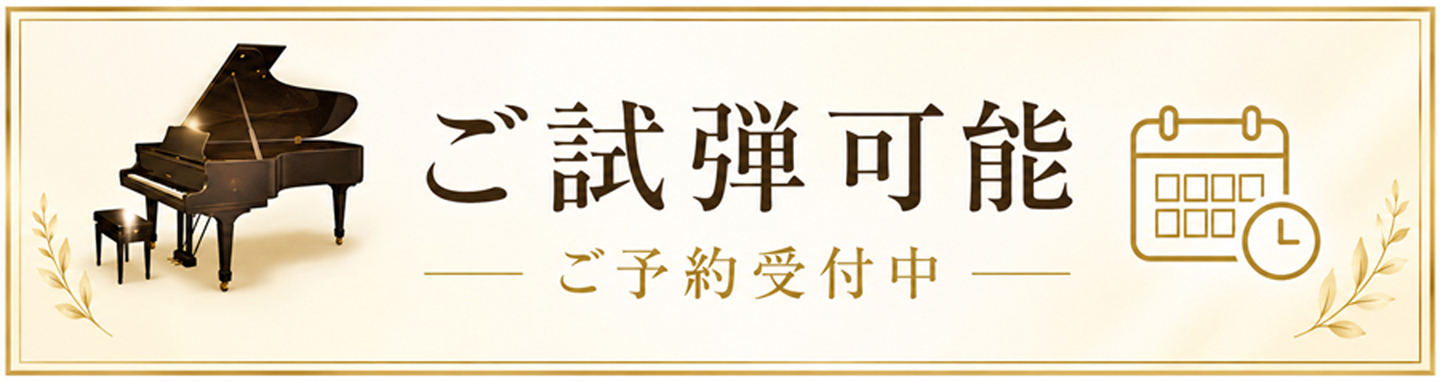 ご試弾可能（ご予約受付中）
