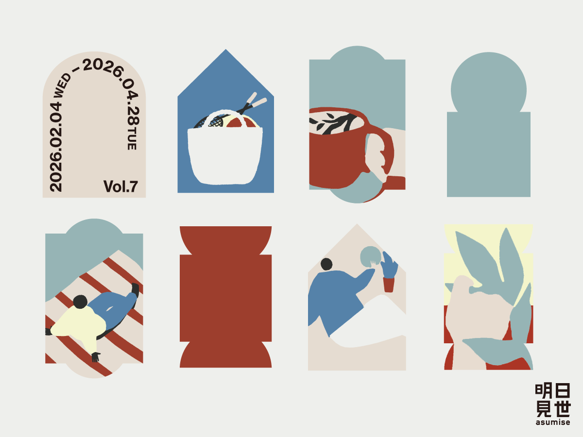 大丸東京店9階の複合型体験ストア「明日見世~asumise~」