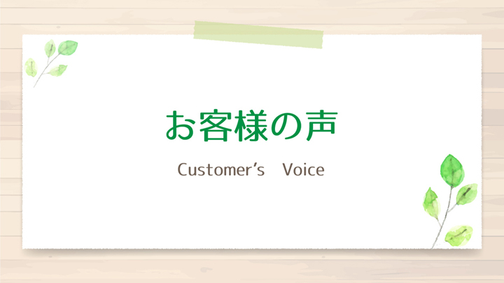 真和楽器ピアノ調律のお客様の声